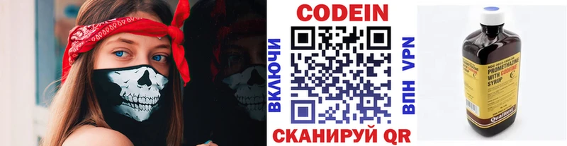 Купить закладки  Шагонар  Кодеиновый сироп Lean Purple Drank 