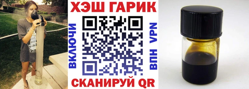 ГАШ гарик  Купить где  Шагонар 