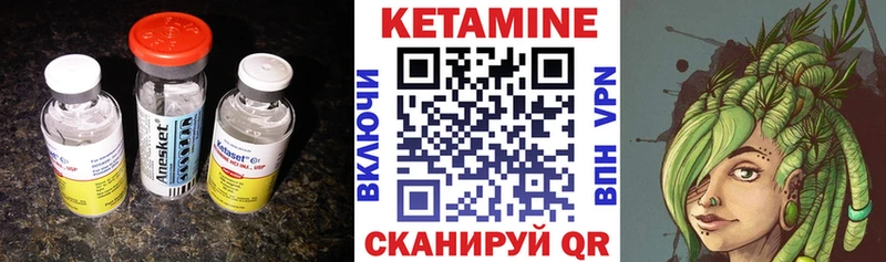 КЕТАМИН VHQ Шагонар
