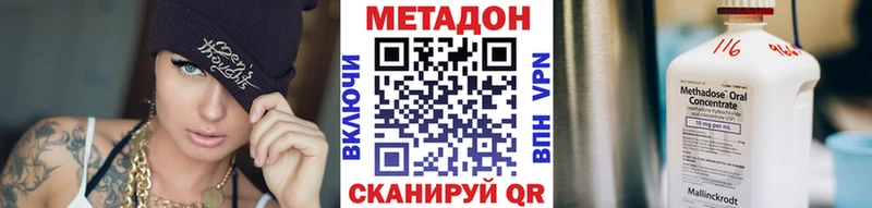 Купить закладки  Шагонар  Метадон methadone 